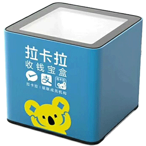九台拉卡拉收款宝盒